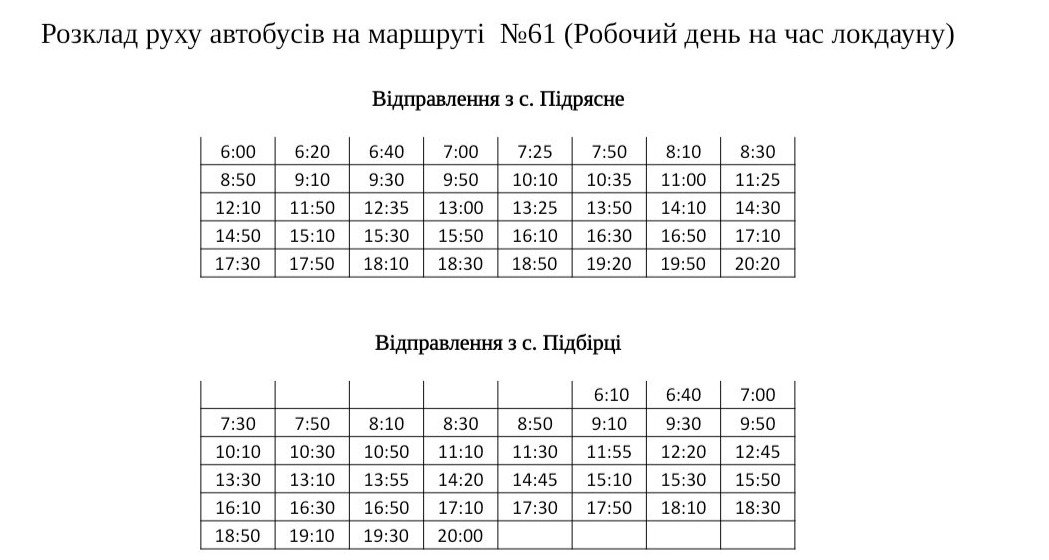 Графік руху громадського транспорту у Львові під час локдауну, Скріншот - 032.ua
