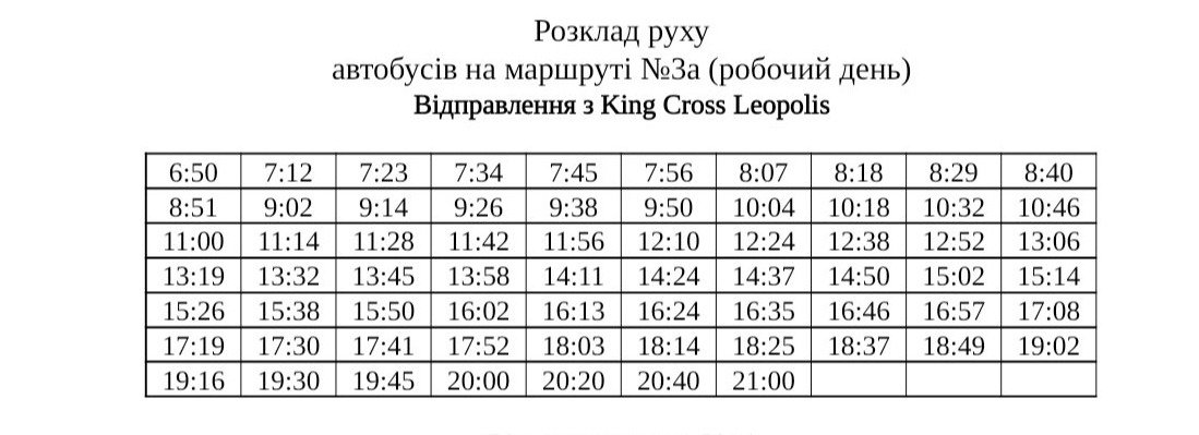 Графік руху громадського транспорту у Львові під час локдауну, Скріншот - 032.ua