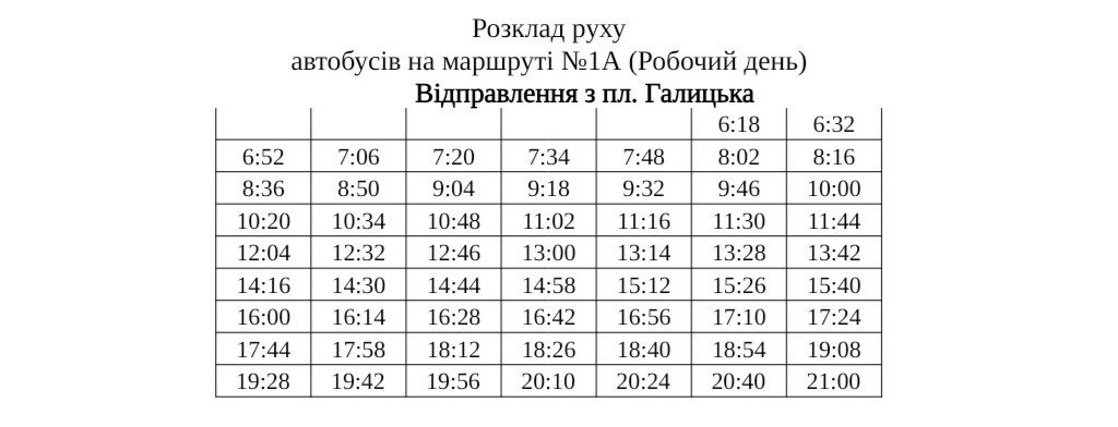Графік руху громадського транспорту у Львові під час локдауну, Скріншот - 032.ua