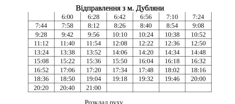 Графік руху громадського транспорту у Львові під час локдауну, Скріншот - 032.ua