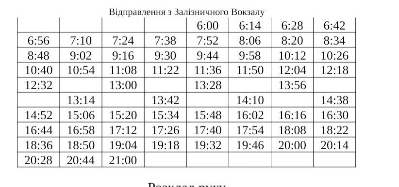 Графік руху громадського транспорту у Львові під час локдауну, Скріншот - 032.ua