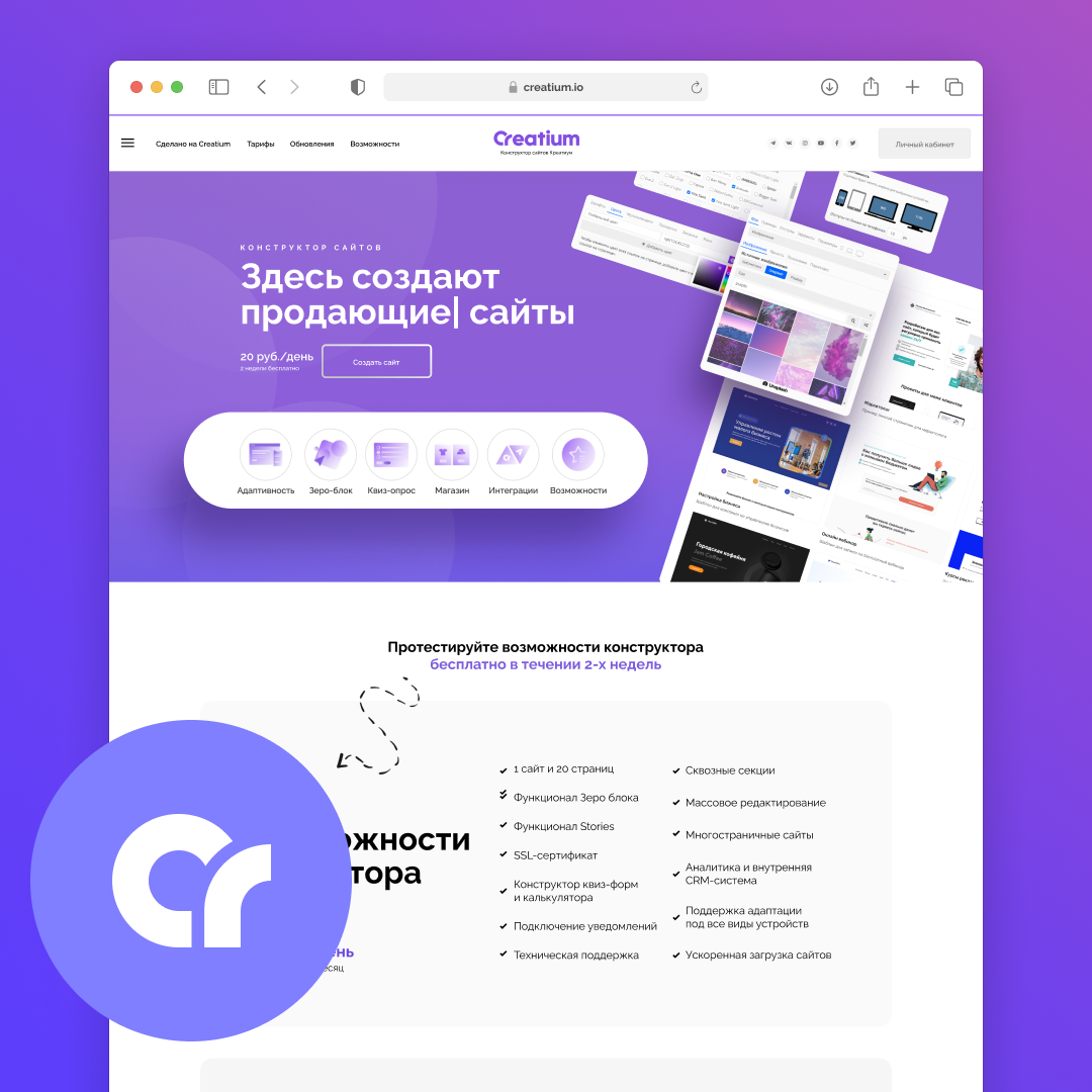 Creatium - конструктор сайтів для користувачів будь-якого р..., фото-2 Creatium - конструктор сайтів для користувачів будь-якого рівня, фото-2