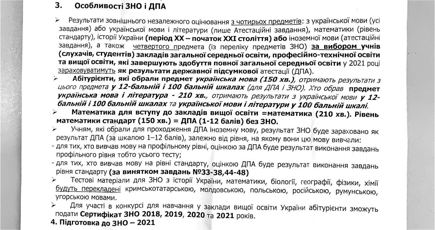 Карантин на Львівщині: як проводитимуть ЗНО в умовах пандемії, - ВІДЕО