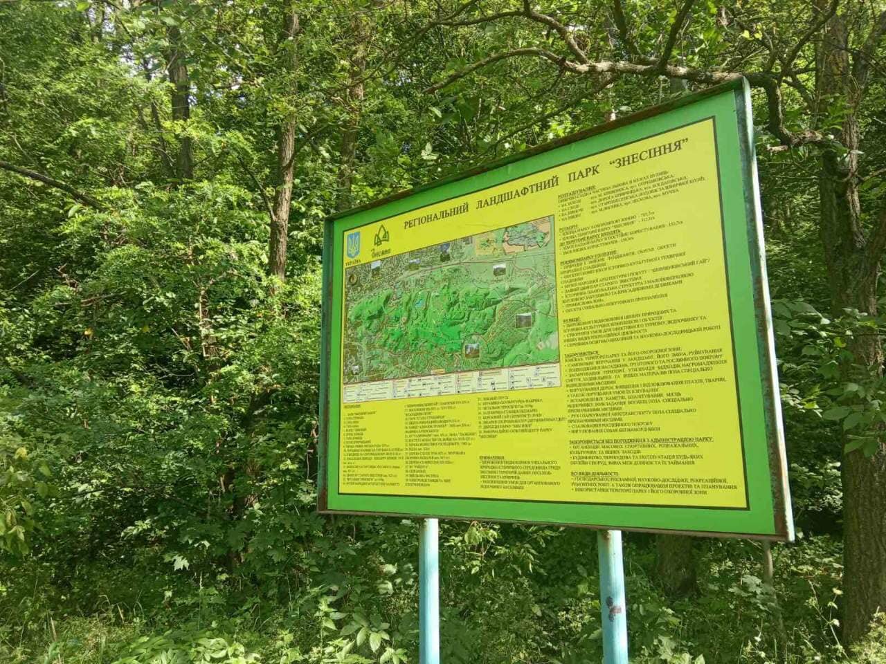 Парк "Знесіння", Фото: архів парку "Знесіння"