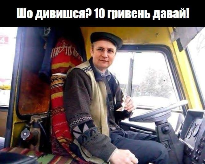 У Львові жартують про підняття цін на проїзд, Фото - з відкритого доступу