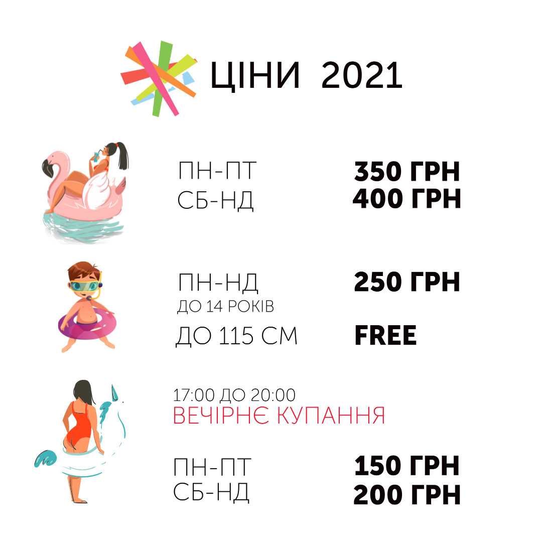 Rumbambar Swim&Dance Club - Ціни 2021, Фото - з відкритого доступу