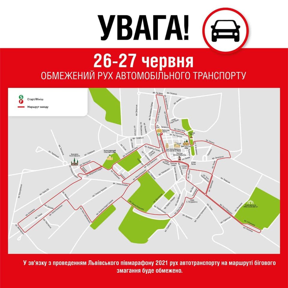 На вихідні в центрі Львова буде обмежений рух транспорту, - ГРАФІК, фото-2