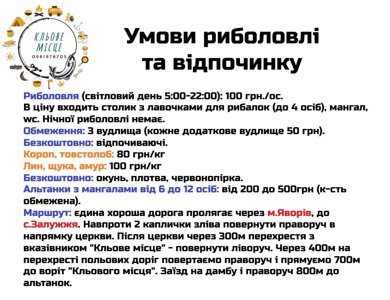 Умови риболовлі Умови риболовлі, Фото: "Кльове місце"