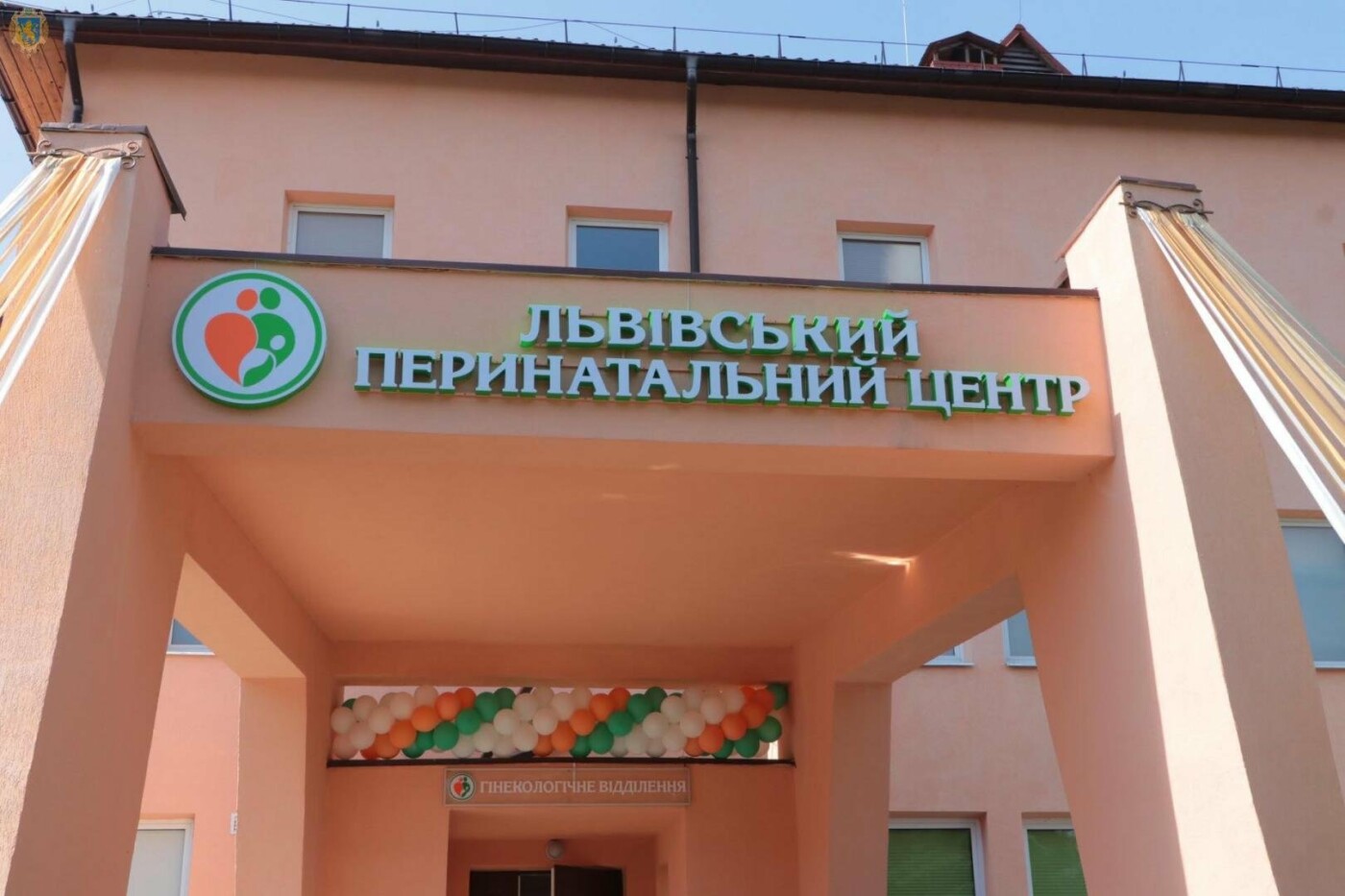 У Львові після реконструкції відкрили новий корпус перинатального центру, - ФОТО