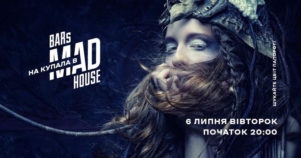 Івана Купала 2021 у Львові: де та коли провести свято