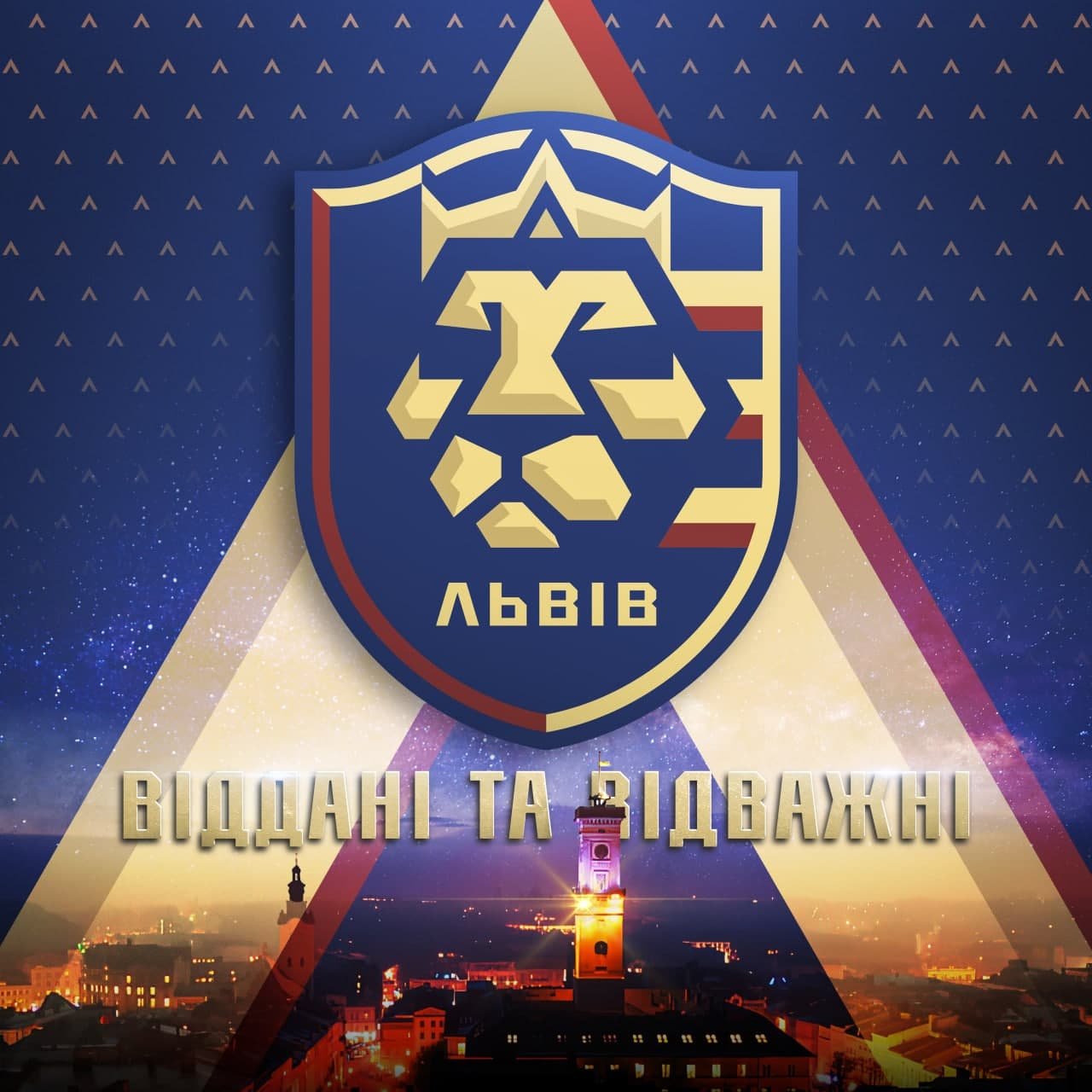 ФК «Львів» - «Маріуполь»: завтра у Львові стартує новий сезон УПЛ
