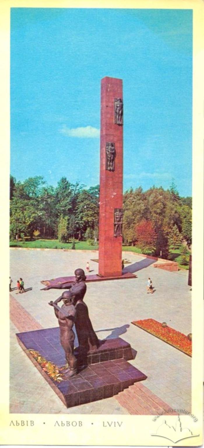 Монумент слави, Фото: uma.lvivcenter.org