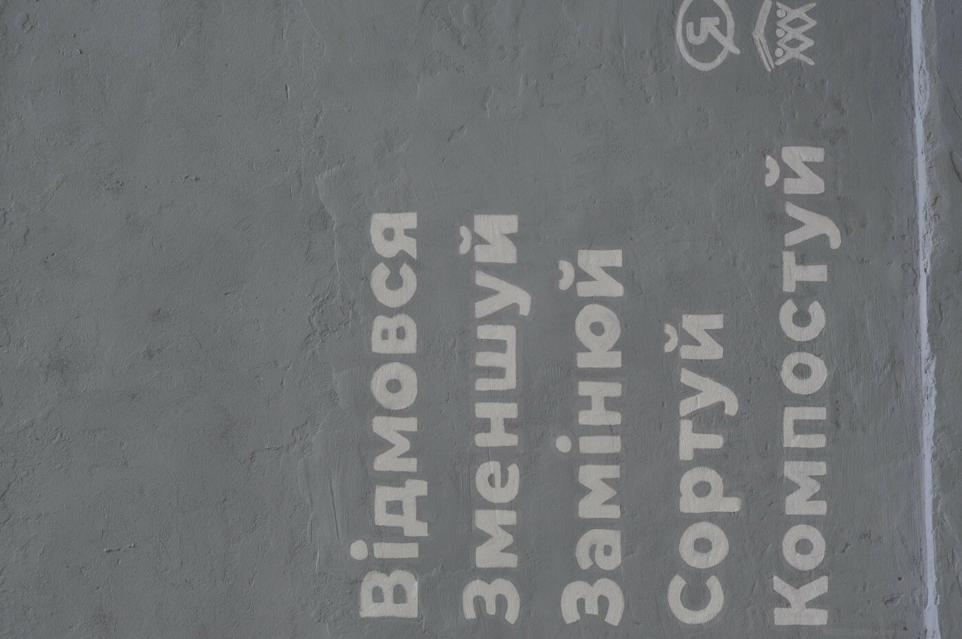 Лев агітує за зелені цінності, Фото: ЛМР