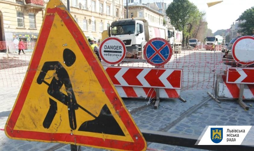Ділянку вулиці Левицького у Львові закривають на ремонт