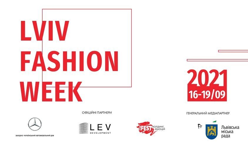Незабаром у Львові стартує Lviv Fashion Week 2021