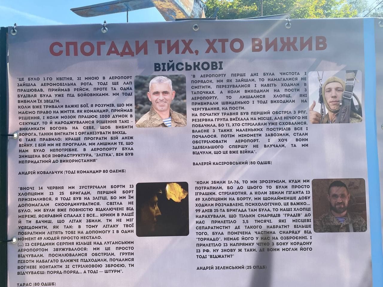 У Львові відкрили інсталяцію, присвячену оборонцям Луганського аеропорту, - ФОТО, ВІДЕО