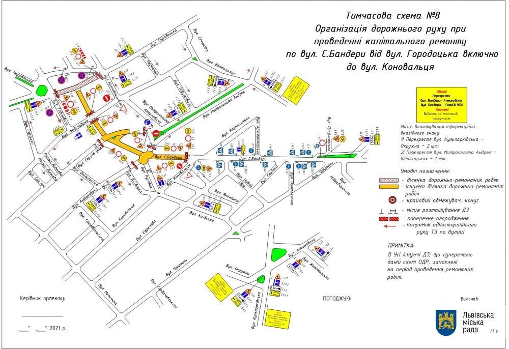 У Львові на місяць закриють для руху перехрестя вулиць Бандери – Городоцька: як буде курсуватиме транспорт