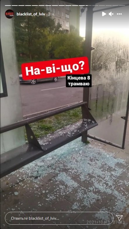 У Львові невідомі розтрощили зупинки громадського транспорту, - ФОТО