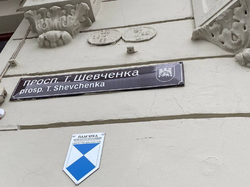 Проспект Шевченка у Львові, Фото: 032.ua