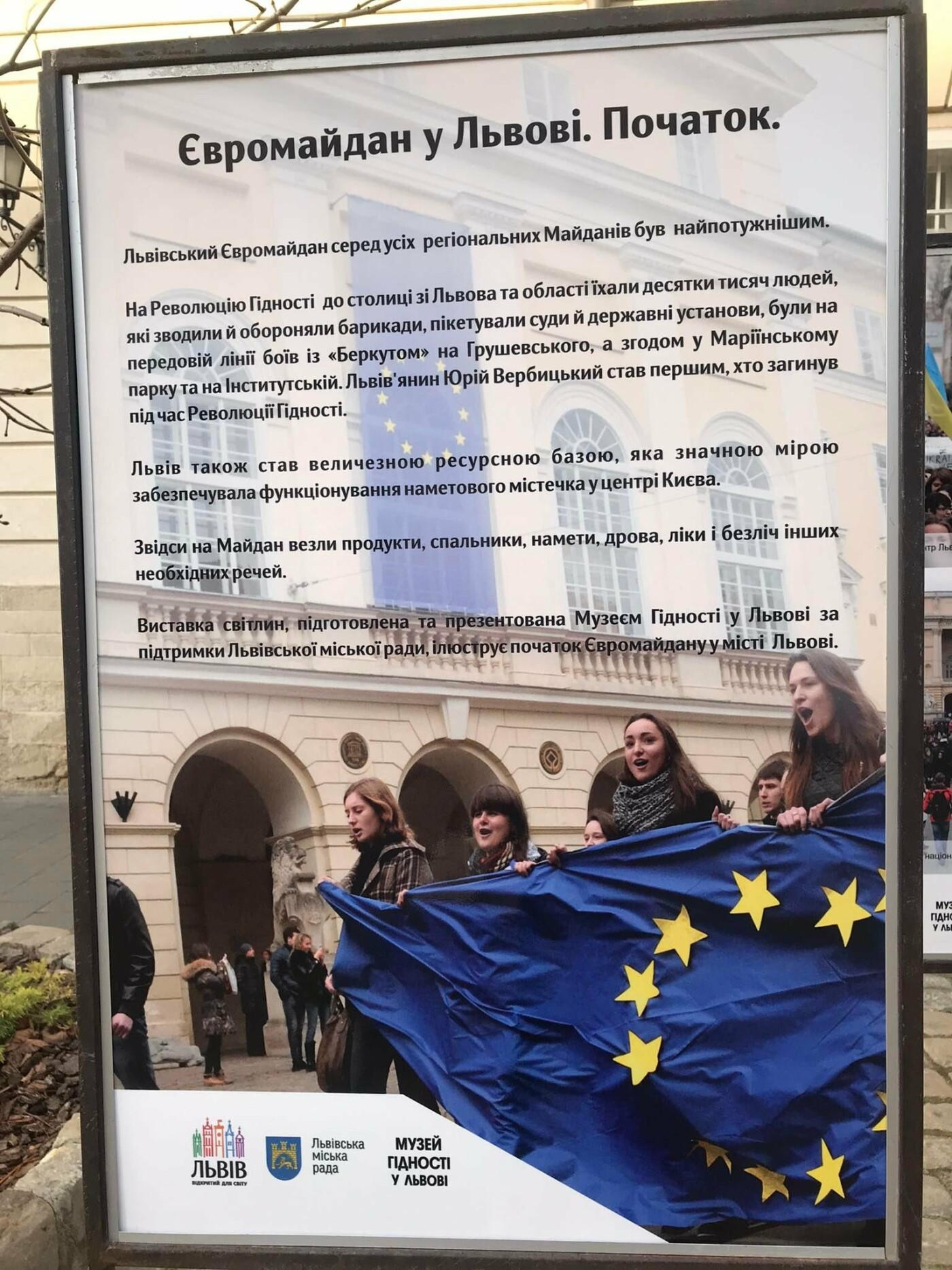 На виставці показали, як починався Євромайдан у Львові, - ВІДЕО, ФОТО