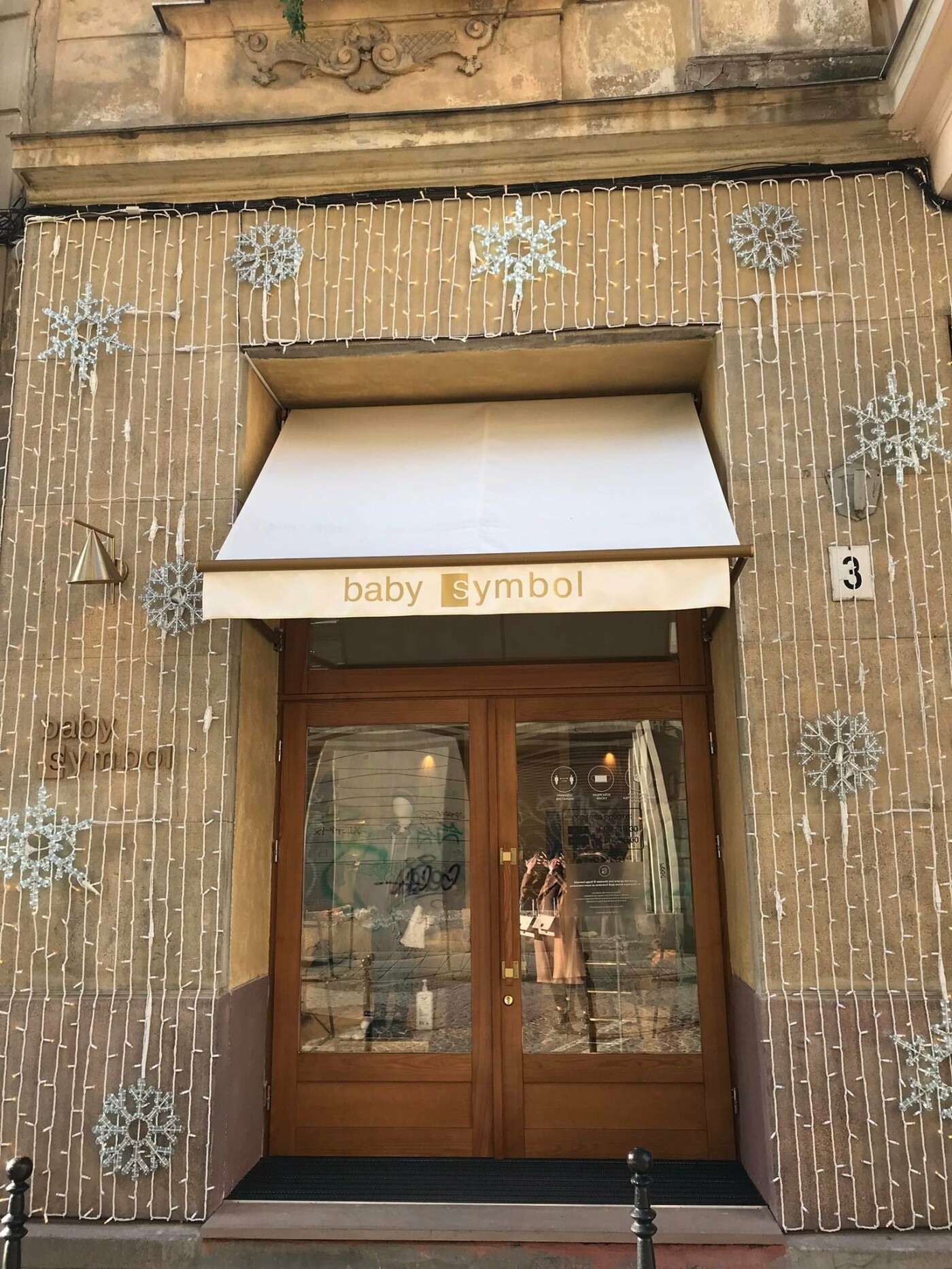 У Львові вже почали прикрашати вітрини та заклади до новорічних свят, - ФОТО