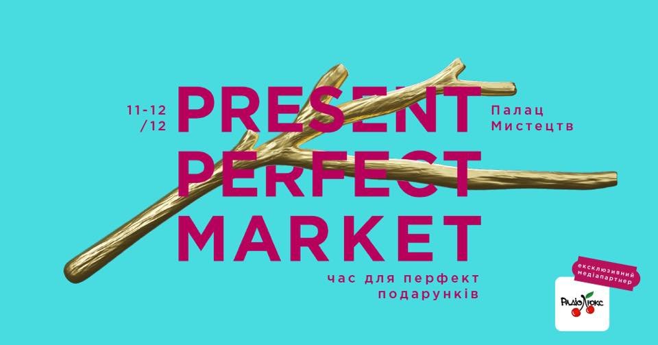 Present Perfect Market - маркет подарунків у Львові