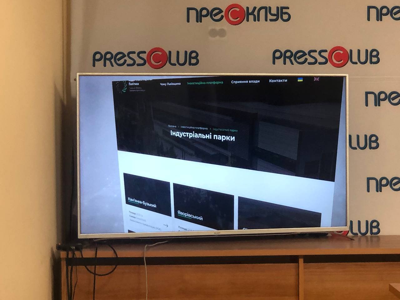 У Львові презентували інтерактивну карту області