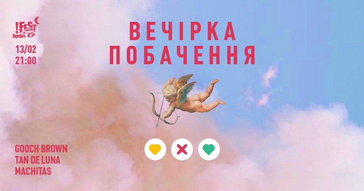 Куди піти у Львові напередодні Дня закоханих: події 12 - 13 лютого