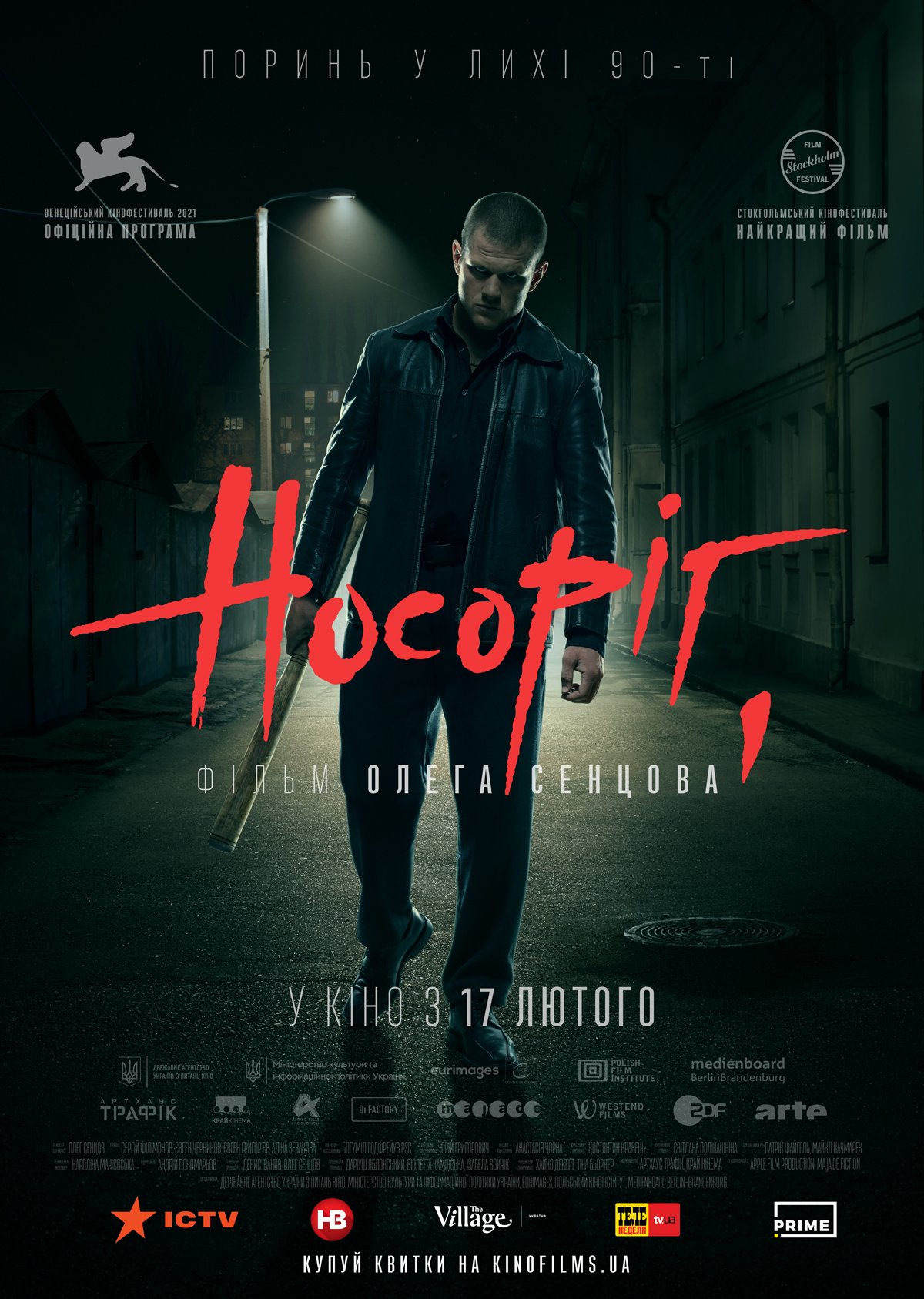 Постер фільму Сенцова "Носоріг"