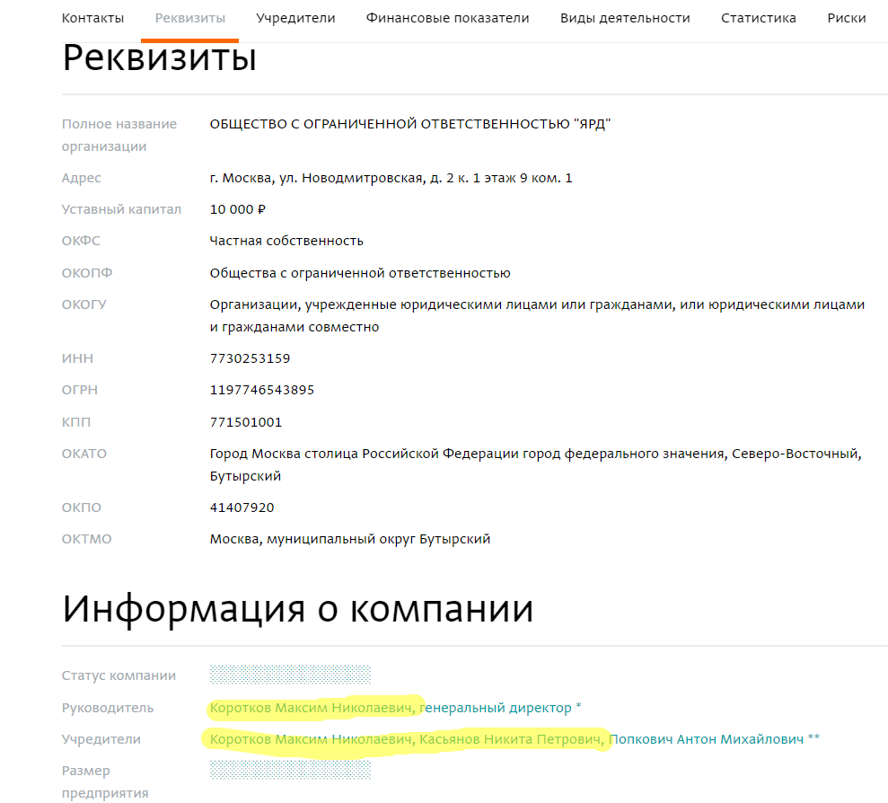 Дані з офіційного сайту You Control