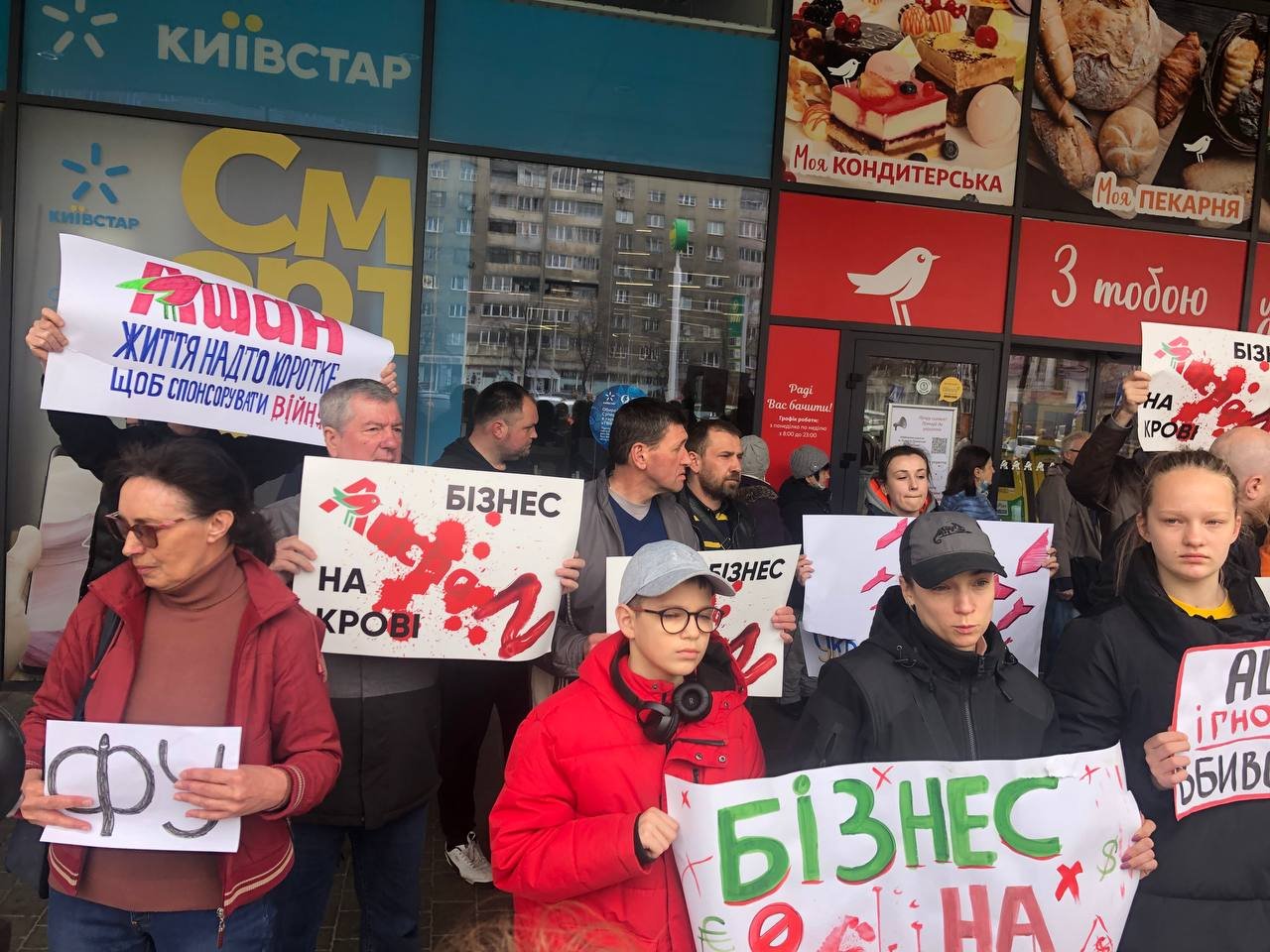 У Львові відбулася мирна акція протесту проти мережі супермаркетів "Ашан"