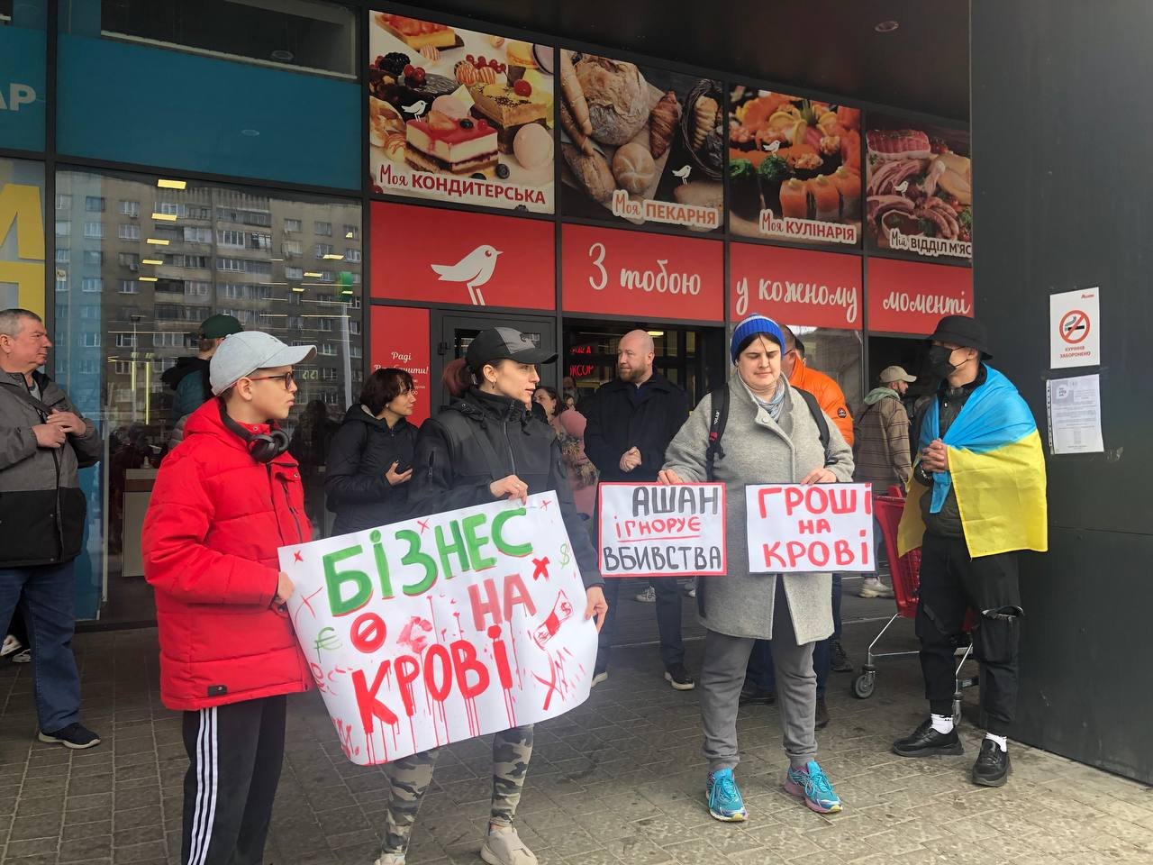 У Львові відбулася мирна акція протесту проти мережі супермаркетів "Ашан"