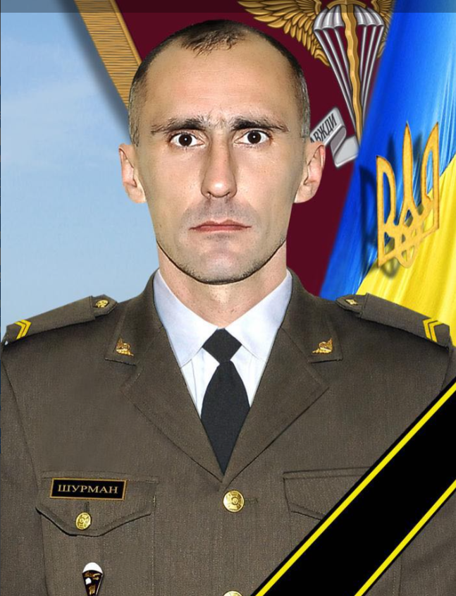 У Львові відбудеться прощання з Героєм Геннадієм Шурманом