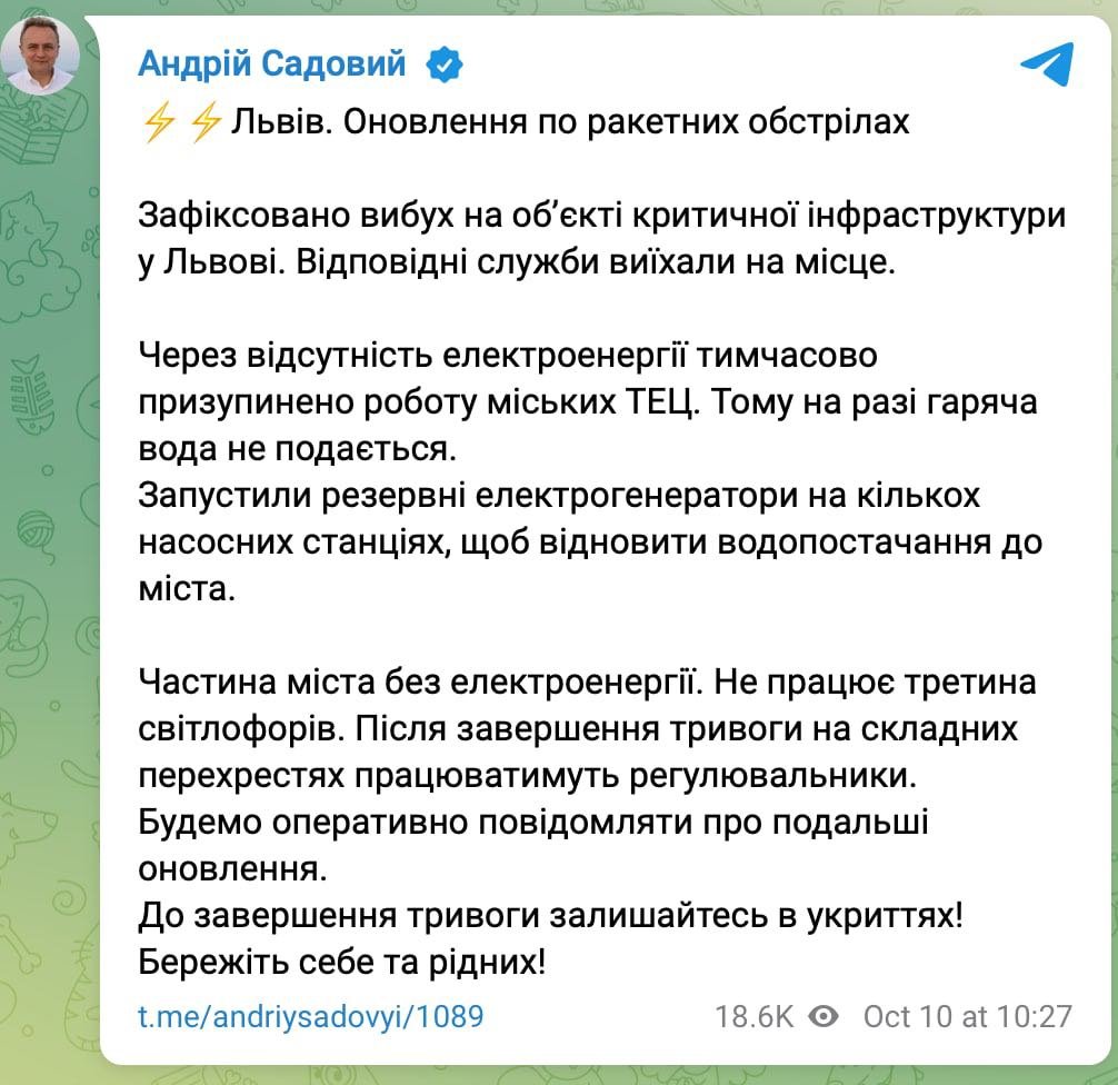 Садовий розповів перші подробиці вибухів у Львові: що відомо про наслідки 