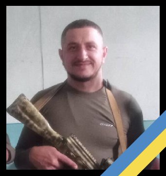 На війні загинув військовий з Львівщини Кісіль Василь