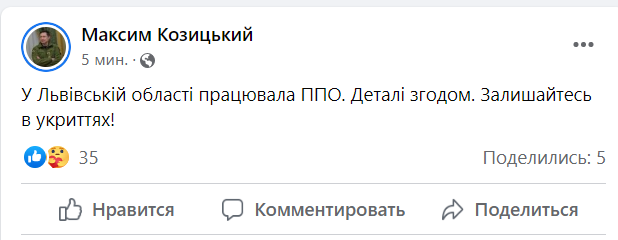 Кизицький підтвердив вибухи на Львівщині