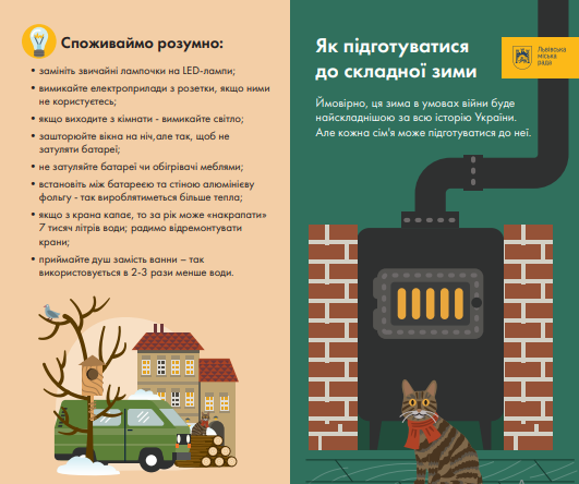 Як Львів готується до складної зими: про опалювальний сезон та рекомендації для жителів