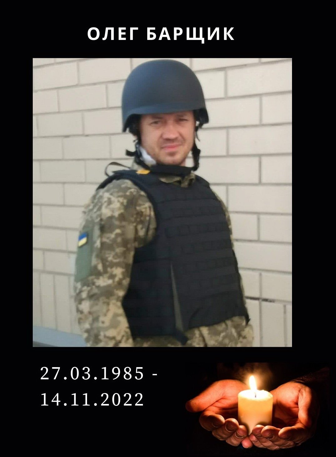 Загинув 37-річний уродженець Львівщини, який повернувся з Казахстану, щоб захищати Україну 