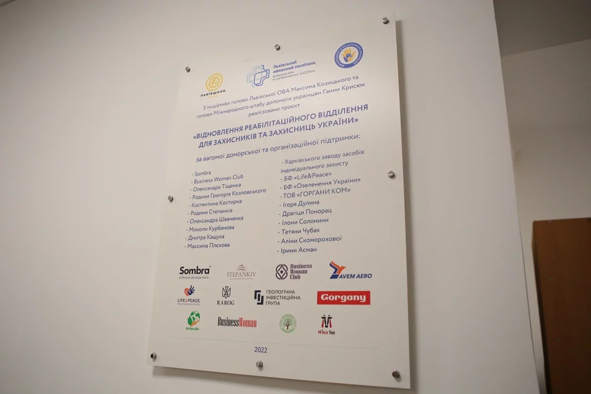  У Львові з'явилося нове реабілітаційне відділення для військових, - ФОТО
