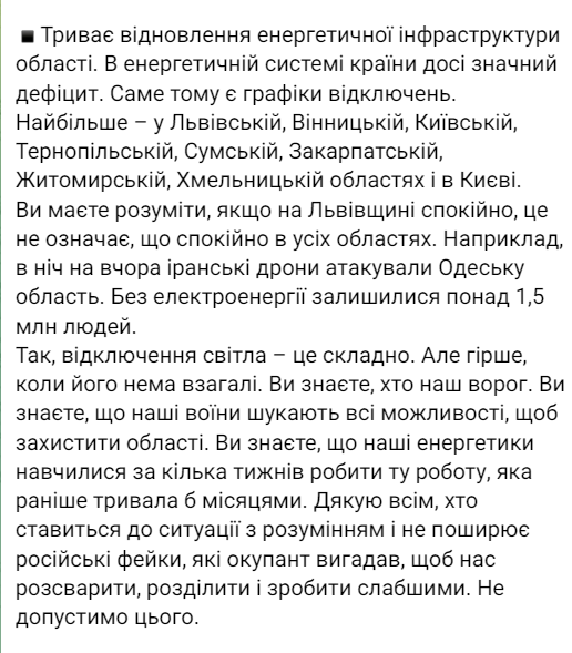 На Львівщині є дефіцит електроенергії: яка ситуація в енергосистемі станом на ранок 11 грудня 