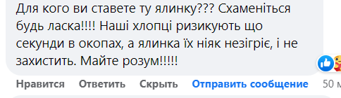 Як читачі 032.ua відреагували на встановлення ялинки у Львові