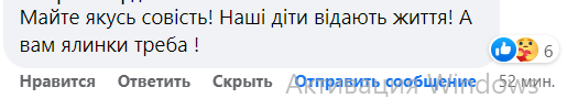 Як читачі 032.ua відреагували на встановлення ялинки у Львові