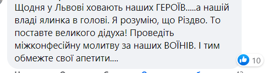 Як читачі 032.ua відреагували на встановлення ялинки у Львові