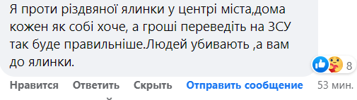 Як читачі 032.ua відреагували на встановлення ялинки у Львові