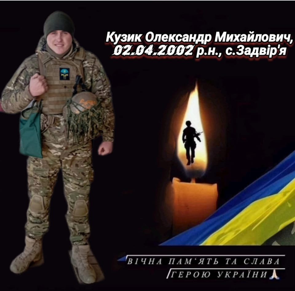 На Бахмутському напрямку загинув 20-річний військовий з Львівщини 