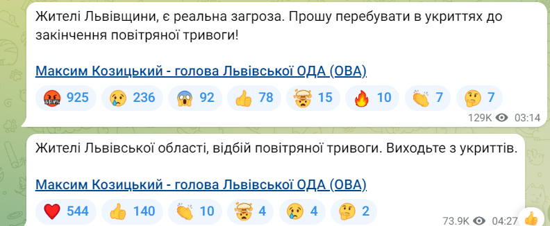 Нічні вибухи на Львівщині: що відомо про атаку окупантів 16 лютого 