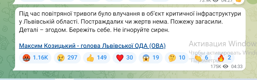 16 лютого ворожі ракети влучили на Львівщині