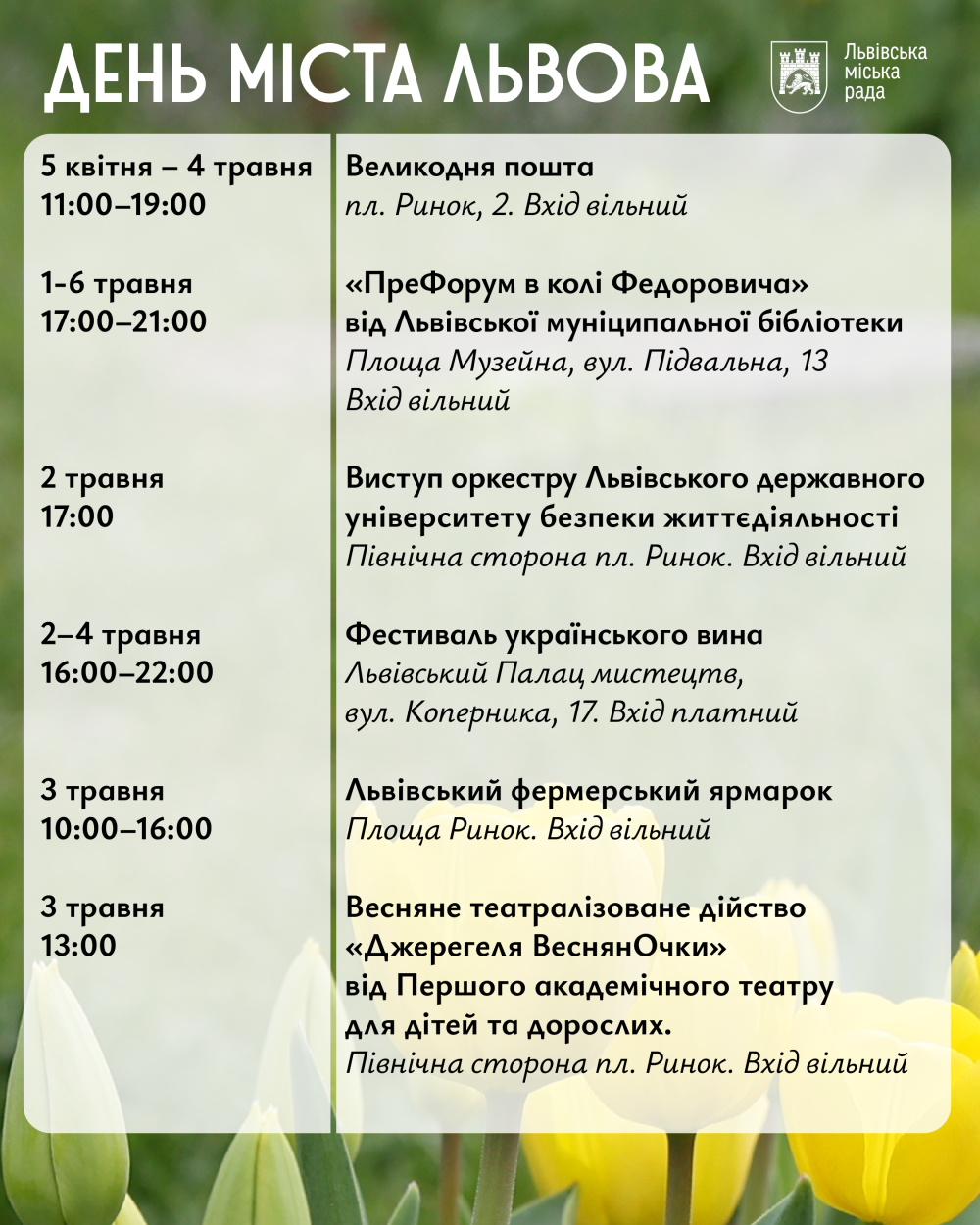 Ярмарки, концерти та фестиваль вина: як Львів святкуватиме День міста