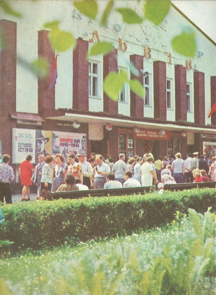 Кінотеатр у Стрийському парку