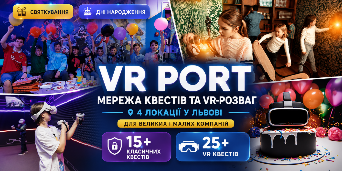 Де провести дитячий день народження у Львові: найкращі локації, фото-3